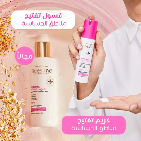 بيزلين عرض غسول تفتيح للمناطق الحساسة 200 مل + كريم تفتيح المناطق الحساسة 50 مل - Beesline